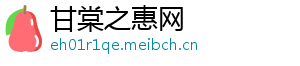 甘棠之惠网